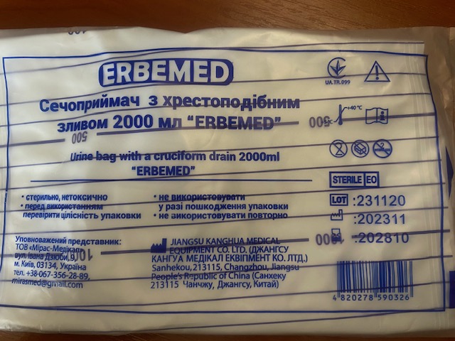 Сечоприймач з хрестоподібним зливом 2000мл "ERBEMED"